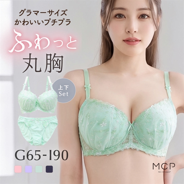モンシェルピジョン Mon cher pigeon メリーメリーフローラ ブラジャー ショーツ セット GHI 大きいサイズ ブラセット 下着 レディース