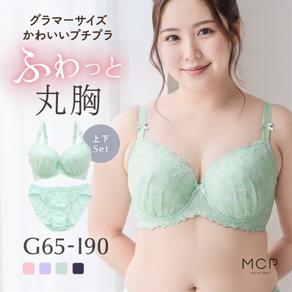 モンシェルピジョン Mon cher pigeon メリーメリーフローラ ブラジャー ショーツ セット GHI 大きいサイズ ブラセット 下着 レディース