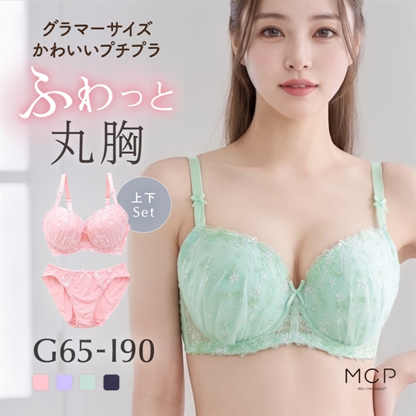 モンシェルピジョン Mon cher pigeon メリーメリーフローラ ブラジャー ショーツ セット GHI 大きいサイズ ブラセット 下着 レディース