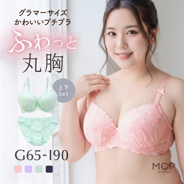 モンシェルピジョン Mon cher pigeon メリーメリーフローラ ブラジャー ショーツ セット GHI 大きいサイズ ブラセット 下着 レディース