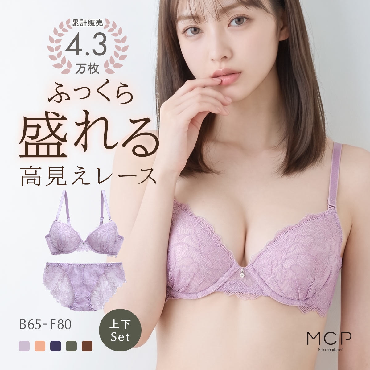 モンシェルピジョン Mon cher pigeon ララシャンテフラワー ブラジャー ショーツ セット BCDEF 総レース バックレース(PU-パープル-B65-M)