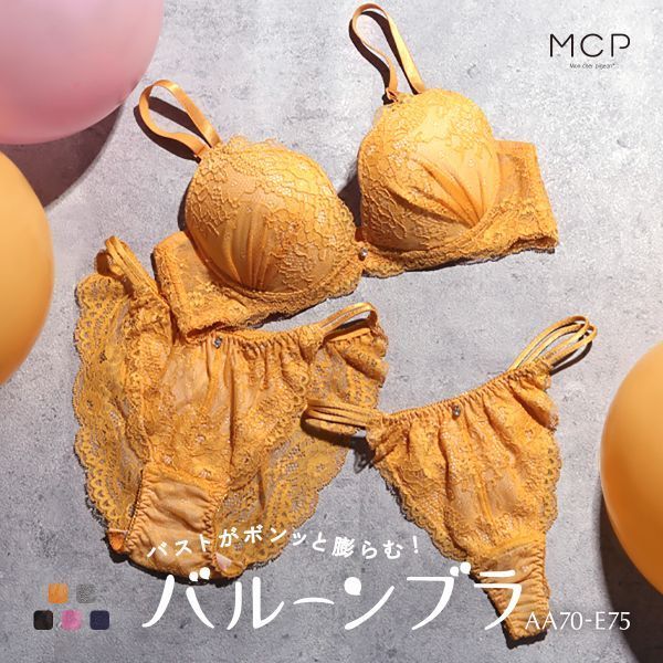 15%OFF【送料無料】 ブラジャー ショーツ セット Tバック 3点 モンシェルピジョン Mon cher pigeon トレラトルタ AA A B C D E バルーンブラ 総レース 15%OFF【送料無料】 ブラジャー ショーツ セット Tバック 3点 モンシェルピジョン Mon cher pigeon トレラトルタ AA A B C D E バルーンブラ 総レース