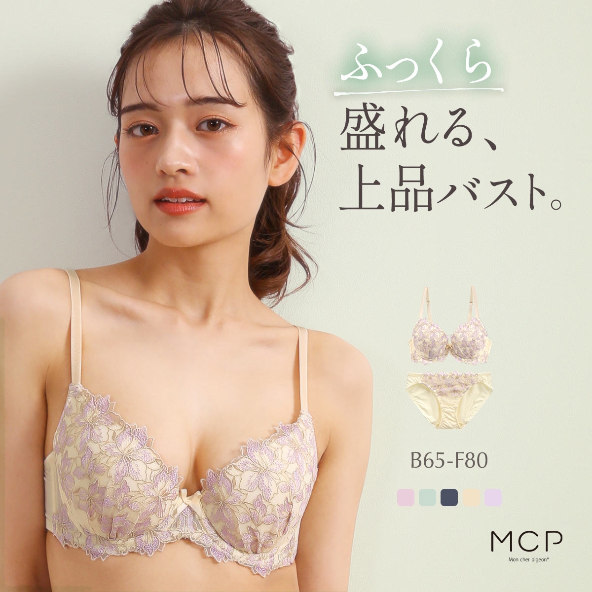 モンシェルピジョン Mon cher pigeon リリウムフローラ ブラジャー ショーツ セット BCDEF ブラセット 下着 レディース(CR-クリーム-B65-M)
