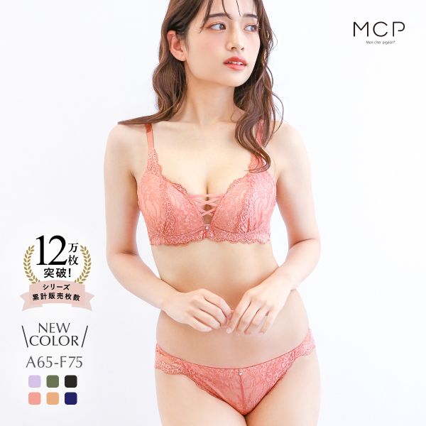 ブラジャー ショーツ セット モンシェルピジョン Mon cher pigeon ナチュールブーケ ABCDEF 総レース レースアップ 大きいサイズ ブラセット 下着