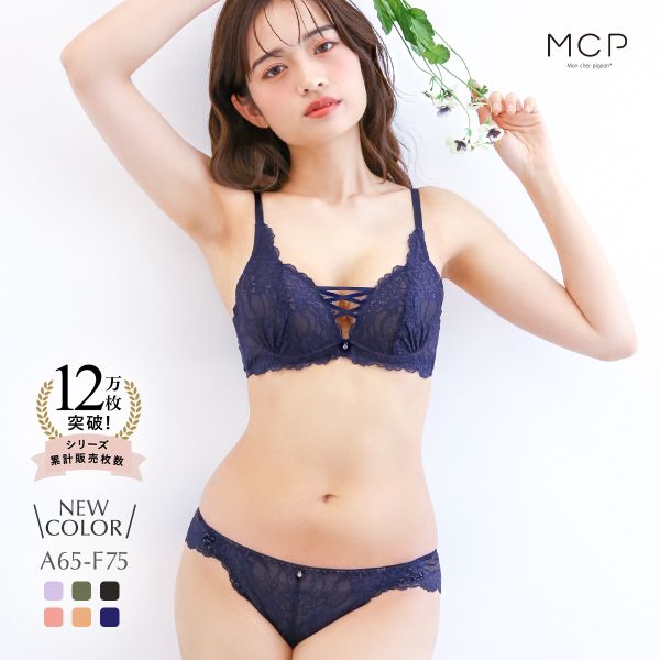 ブラジャー ショーツ セット モンシェルピジョン Mon cher pigeon ナチュールブーケ ABCDEF 総レース レースアップ 大きいサイズ ブラセット 下着