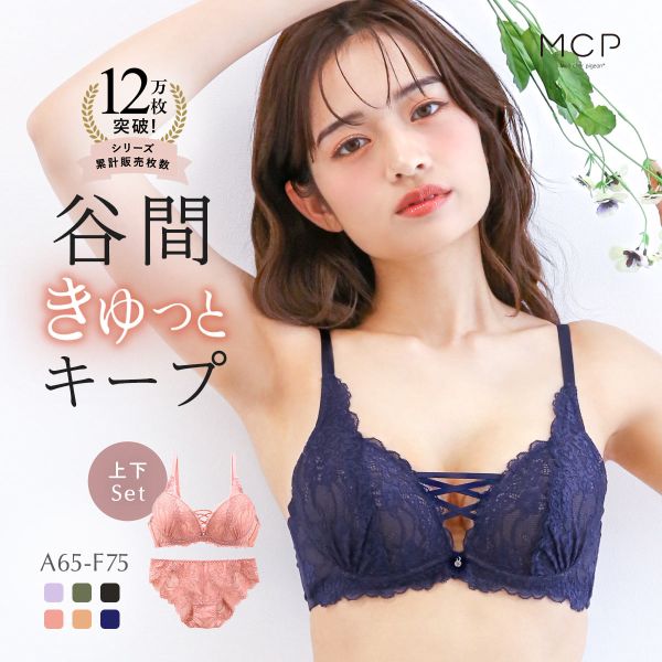 ブラジャー ショーツ セット モンシェルピジョン Mon cher pigeon ナチュールブーケ ABCDEF 総レース レースアップ 大きいサイズ ブラセット 下着