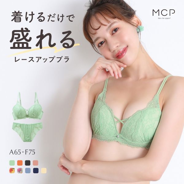 ブラジャー ショーツ セット モンシェルピジョン Mon cher pigeon トリエブーケ ABCDEF 総レース レースアップ 大きいサイズ ブラセット 下着