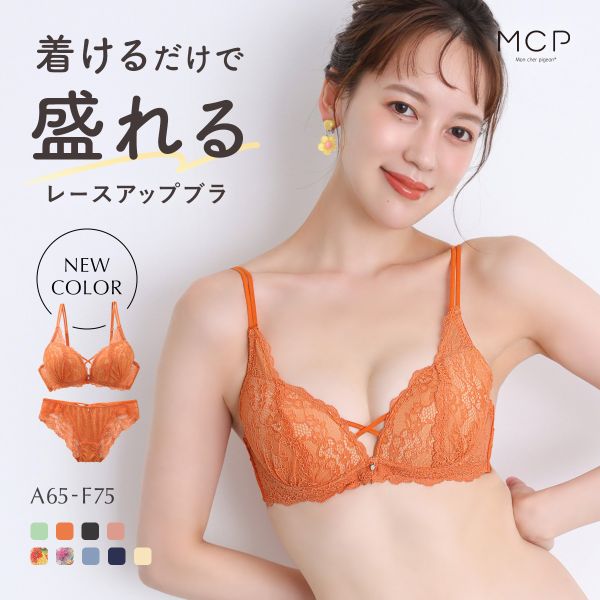 ブラジャー ショーツ セット モンシェルピジョン Mon cher pigeon トリエブーケ ABCDEF 総レース レースアップ 大きいサイズ