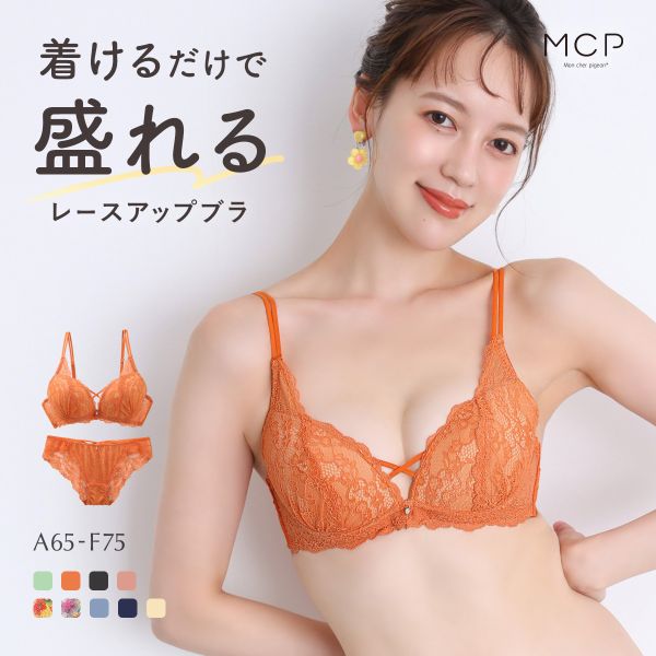 ブラジャー ショーツ セット モンシェルピジョン Mon cher pigeon トリエブーケ ABCDEF 総レース レースアップ 大きいサイズ ブラセット 下着