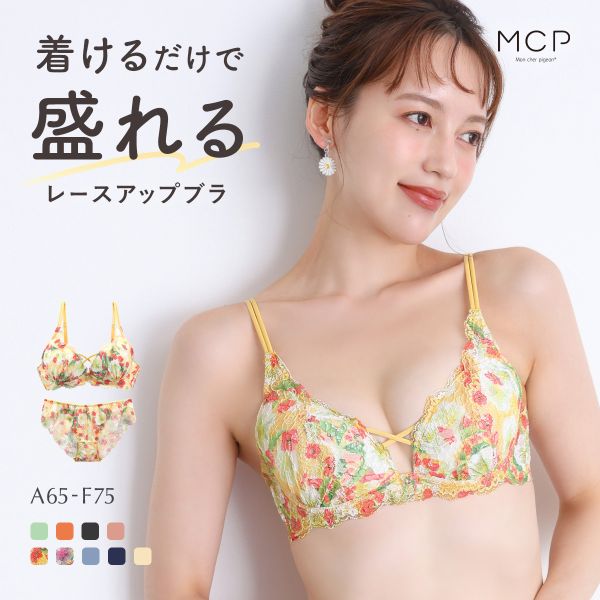 ブラジャー ショーツ セット モンシェルピジョン Mon cher pigeon トリエブーケ ABCDEF 総レース レースアップ 大きいサイズ ブラセット 下着