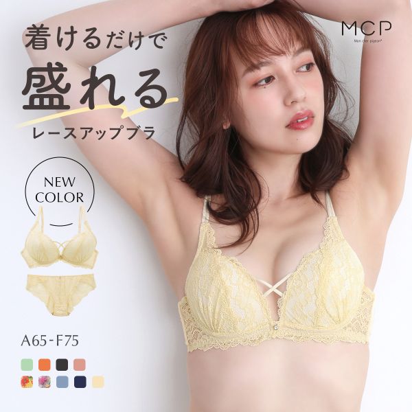 ブラジャー ショーツ セット モンシェルピジョン Mon cher pigeon トリエブーケ ABCDEF 総レース レースアップ 大きいサイズ ブラセット 下着