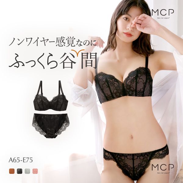 Mon cher pigeon モンシェルピジョン Glow Up Bra ブラジャー ショーツ セット ABCDE ソフトワイヤー モールドカップ 総レース ブラセット