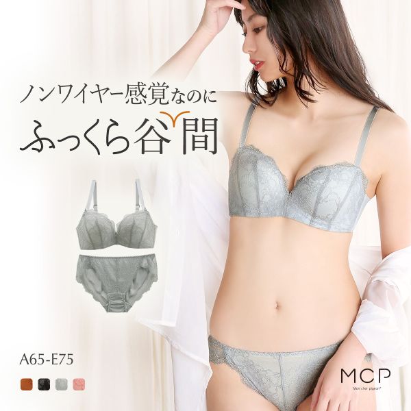 Mon cher pigeon モンシェルピジョン Glow Up Bra ブラジャー ショーツ セット ABCDE ソフトワイヤー モールドカップ 総レース ブラセット