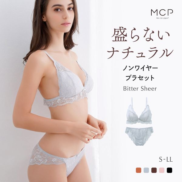 ブラジャー ショーツ セット ノンワイヤー ブラレット モンシェルピジョン Mon cher pigeon ビターシアー 総レース 大きいサイズ ブラセット 下着