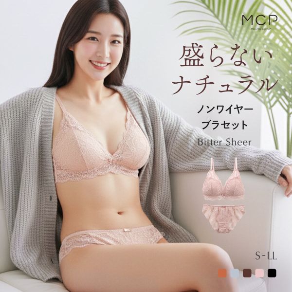 ブラジャー ショーツ セット ノンワイヤー ブラレット モンシェルピジョン Mon cher pigeon ビターシアー 総レース 大きいサイズ ブラセット 下着