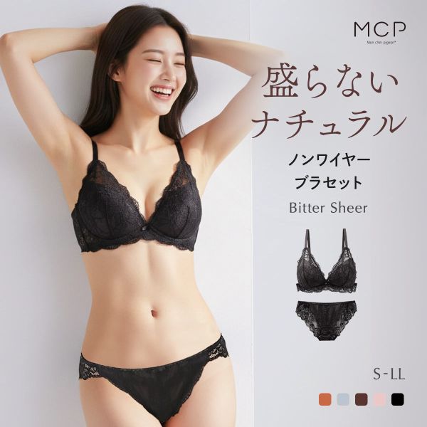 ブラジャー ショーツ セット ノンワイヤー ブラレット モンシェルピジョン Mon cher pigeon ビターシアー 総レース 大きいサイズ ブラセット 下着