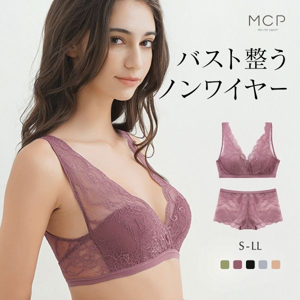 ブラジャー ショーツ セット ノンワイヤー ブラレット ボーイレングス モンシェルピジョン Mon cher pigeon パルコセレーノ S-LL 下着