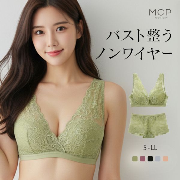 ブラジャー ショーツ セット ノンワイヤー ブラレット ボーイレングス モンシェルピジョン Mon cher pigeon パルコセレーノ S-LL 下着