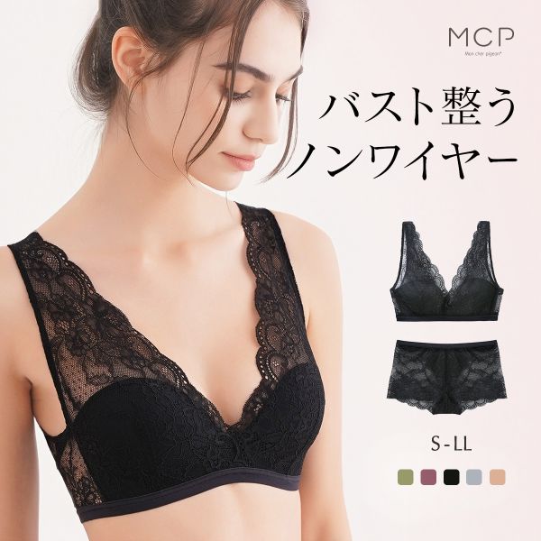 ブラジャー ショーツ セット ノンワイヤー ブラレット ボーイレングス モンシェルピジョン Mon cher pigeon パルコセレーノ S-LL 下着