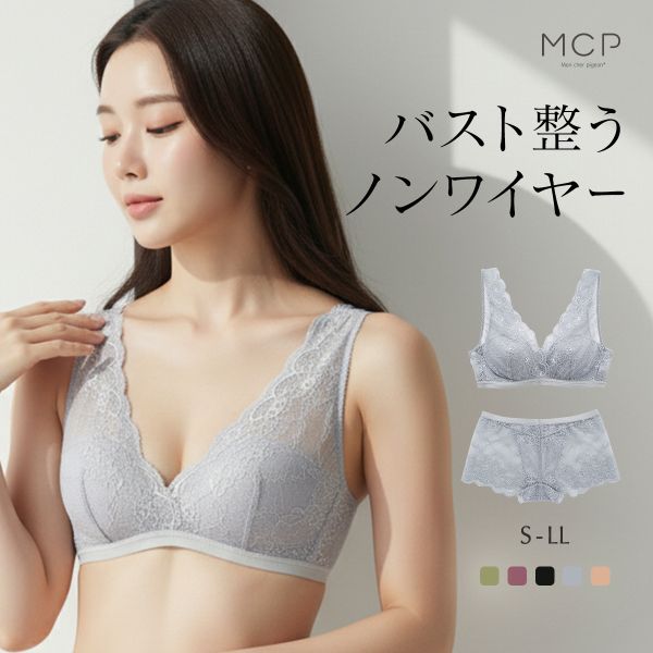 ブラジャー ショーツ セット ノンワイヤー ブラレット ボーイレングス モンシェルピジョン Mon cher pigeon パルコセレーノ S-LL 下着
