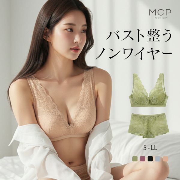 ブラジャー ショーツ セット ノンワイヤー ブラレット ボーイレングス モンシェルピジョン Mon cher pigeon パルコセレーノ S-LL 下着