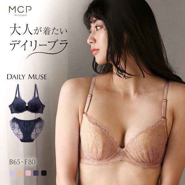 モンシェルピジョン Mon cher pigeon デイリーミューズ ブラジャー ショーツ セット BCDEF