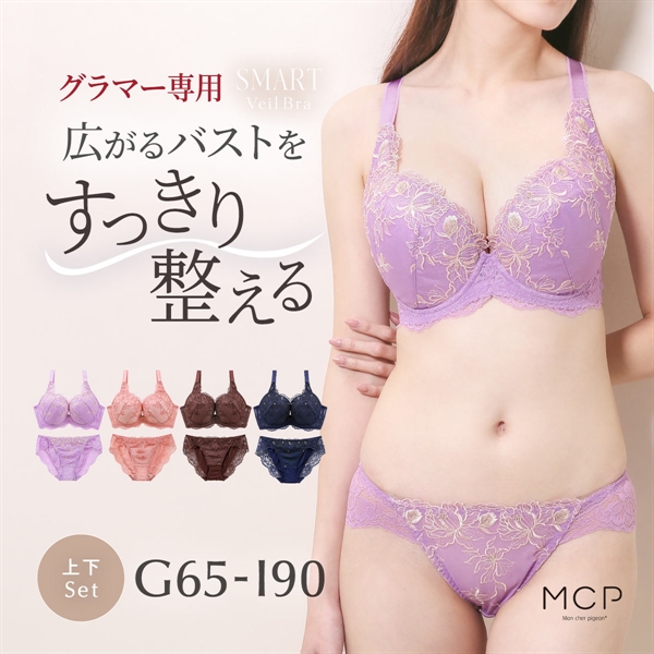 ブラジャー ショーツ セット 大きいサイズ GHI65-90 モンシェルピジョン Mon cher pigeon スマートヴェールブラ 脇高 脇肉 ブラセット 下着