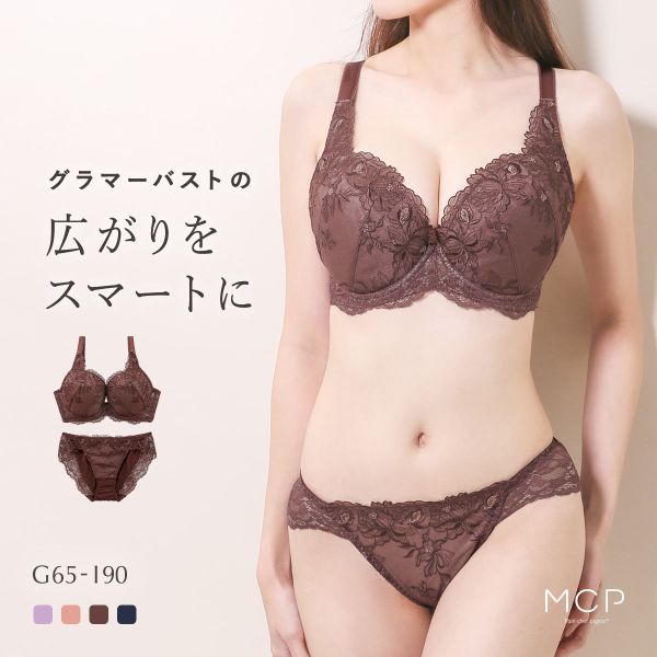 ブラジャー ショーツ セット 大きいサイズ GHI65-90 モンシェルピジョン Mon cher pigeon スマートヴェールブラ 脇高 脇肉 ブラセット 下着