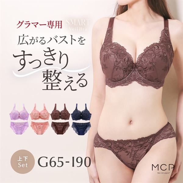ブラジャー ショーツ セット 大きいサイズ GHI65-90 モンシェルピジョン Mon cher pigeon スマートヴェールブラ 脇高 脇肉 ブラセット 下着
