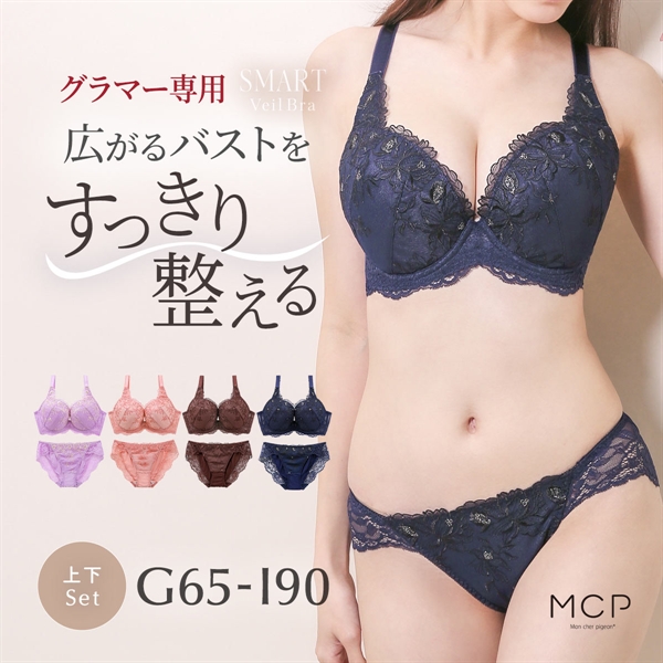 ブラジャー ショーツ セット 大きいサイズ GHI65-90 モンシェルピジョン Mon cher pigeon スマートヴェールブラ 脇高 脇肉 ブラセット 下着