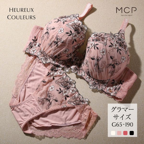 モンシェルピジョン Mon cher pigeon ウルークルールズ ブラジャー ショーツ セット GHI ブラセット 下着 レディース