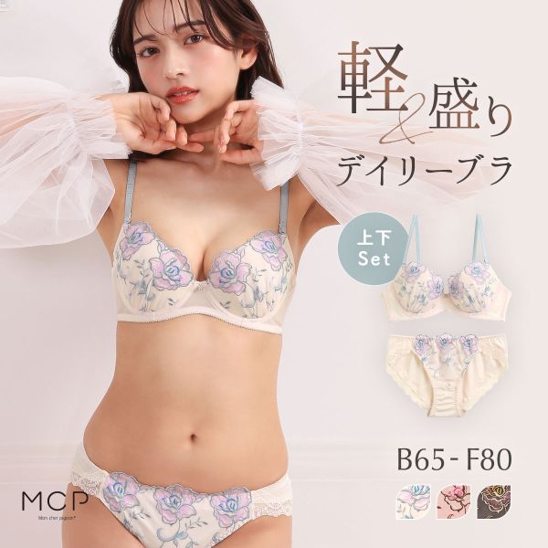 ブラジャー ショーツ セット 谷間キープ 軽い らくちん 大きいサイズ Mon cher pigeon Tea Rose モンシェルピジョン BCDEF ブラセット 下着