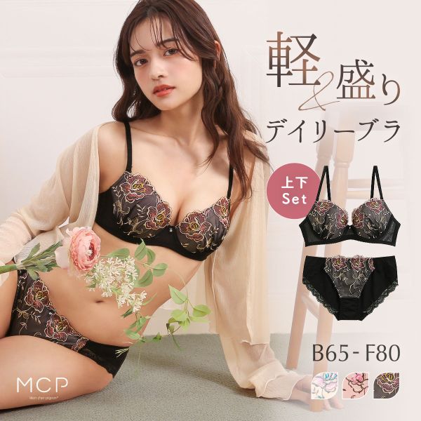 ブラジャー ショーツ セット 谷間キープ 軽い らくちん 大きいサイズ Mon cher pigeon Tea Rose モンシェルピジョン BCDEF ブラセット 下着