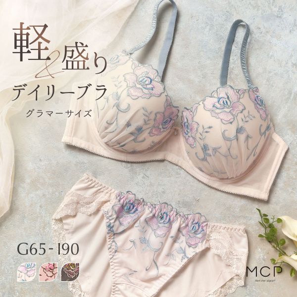 ブラジャー ショーツ セット グラマー GHI 大きいサイズ 谷間キープ 軽い らくちん モンシェルピジョン Tea Rose Mon cher pigeon