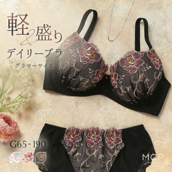 ブラジャー ショーツ セット グラマー GHI 大きいサイズ 谷間キープ 軽い らくちん モンシェルピジョン Tea Rose Mon cher pigeon