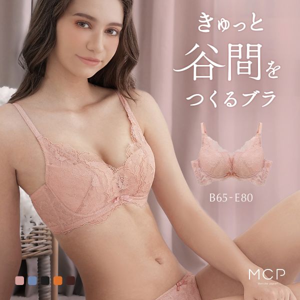 ブラジャー BCDE 単品 脇高 脇肉 モンシェルピジョン Mon cher pigeon きゅっと谷間をつくるブラ カドル Cuddle 背中すっきり 下着 レディース(PI-ピンク-B65)