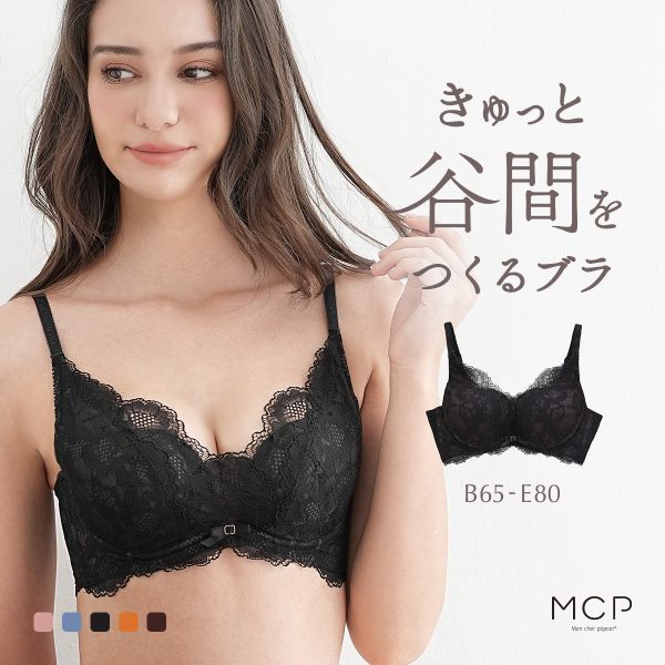 ブラジャー BCDE 単品 脇高 脇肉 モンシェルピジョン Mon cher pigeon きゅっと谷間をつくるブラ カドル Cuddle 背中すっきり 下着 レディース