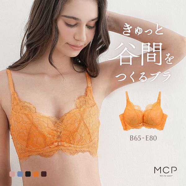 ブラジャー BCDE 単品 脇高 脇肉 モンシェルピジョン Mon cher pigeon きゅっと谷間をつくるブラ カドル Cuddle 背中すっきり 下着 レディース