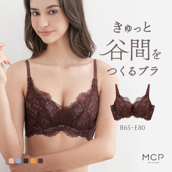 ブラジャー BCDE 単品 脇高 脇肉 モンシェルピジョン Mon cher pigeon きゅっと谷間をつくるブラ カドル Cuddle 背中すっきり 下着 レディース