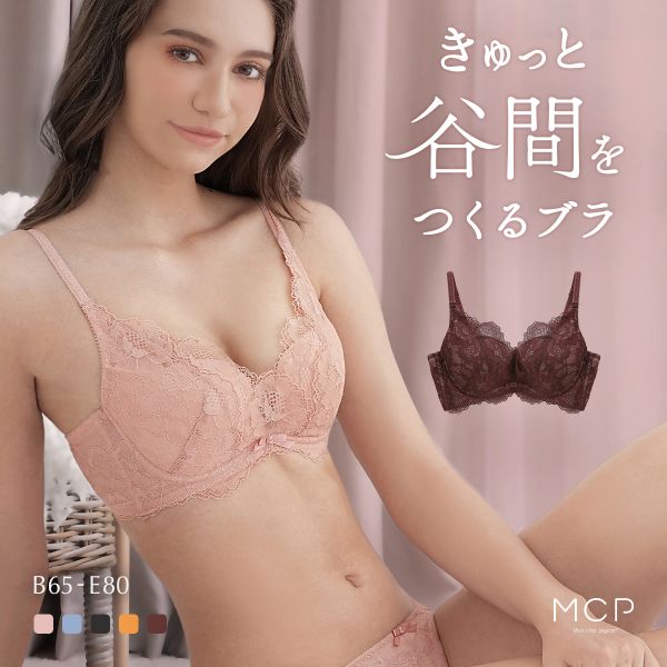 ブラジャー BCDE 単品 脇高 脇肉 モンシェルピジョン Mon cher pigeon きゅっと谷間をつくるブラ カドル Cuddle 背中すっきり 下着 レディース