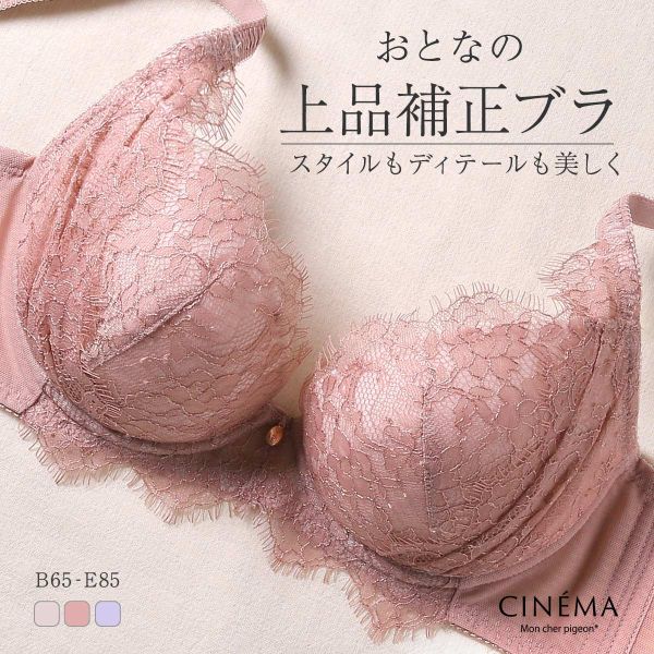 モンシェルピジョン Mon cher pigeon Upward Bra ブラジャー BCDE 単品 すっきり 脇高 補正 美胸 レディース 全3色 B65-E85