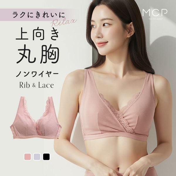 モンシェルピジョン Mon cher pigeon とろみリブ＆レース 上向き丸胸 ノンワイヤー ブラレット 単品 S-LL 大きいサイズ