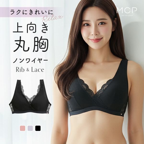 モンシェルピジョン Mon cher pigeon とろみリブ＆レース 上向き丸胸 ノンワイヤー ブラレット 単品 S-LL 大きいサイズ