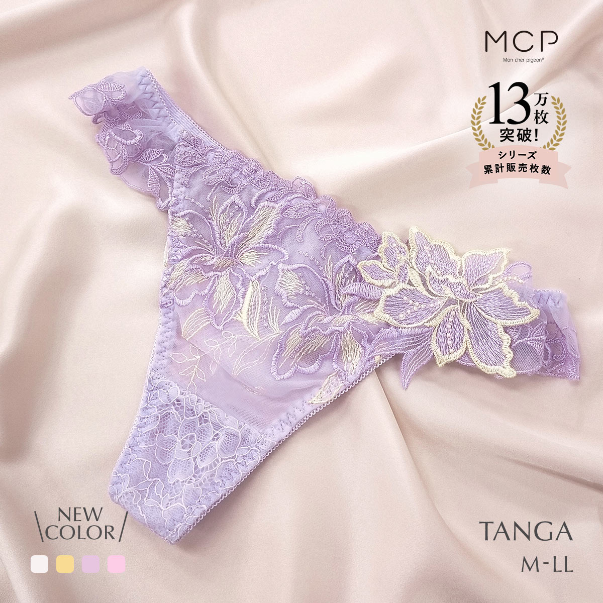 Tバック ショーツ タンガ 豪華 レース 刺繍 花 アップリケ 可愛い バックレース モンシェルピジョン TIAM M L LL Mon cher pigeon(LV-ラベンダー-M)