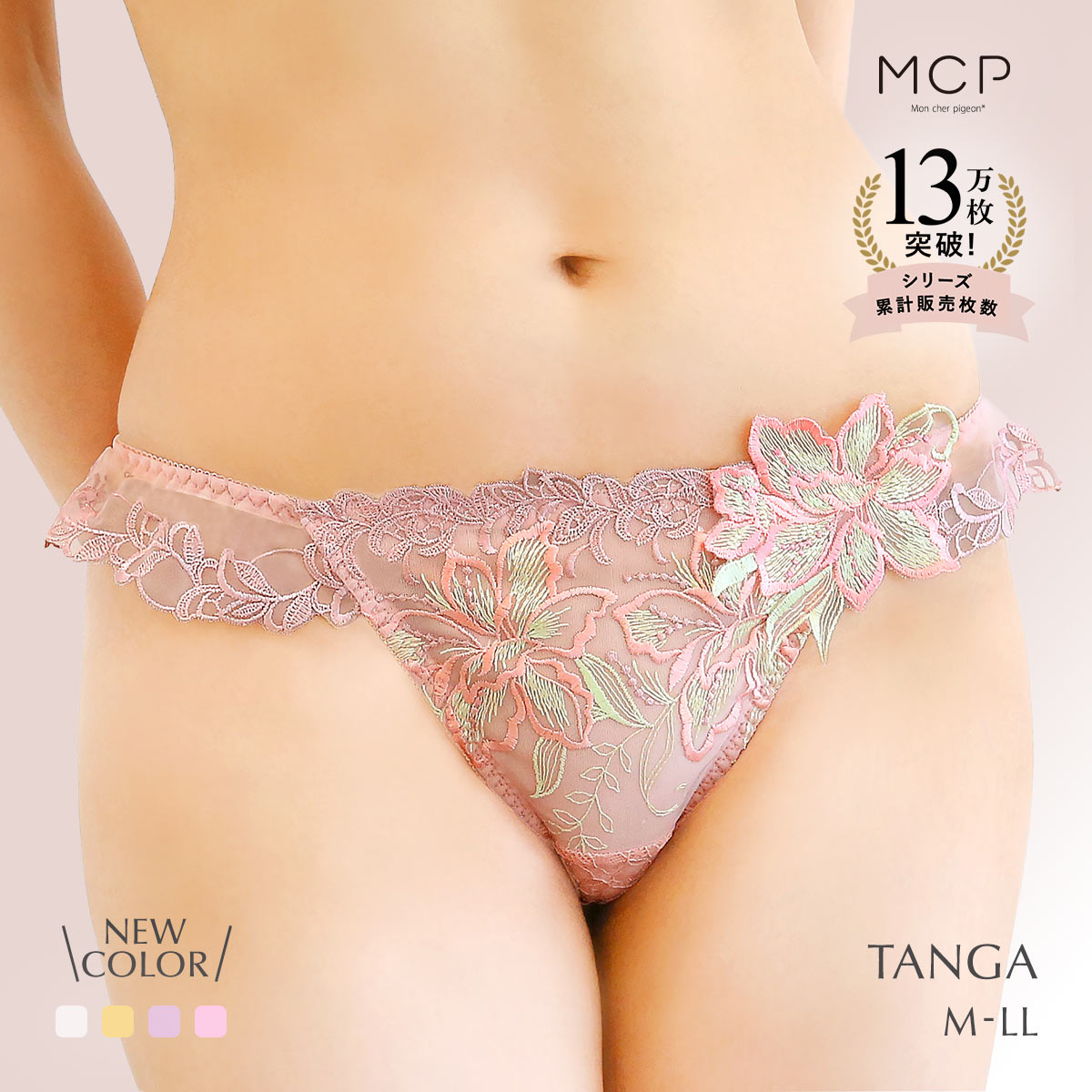 Tバック ショーツ タンガ 豪華 レース 刺繍 花 アップリケ 可愛い バックレース モンシェルピジョン TIAM M L LL Mon cher pigeon
