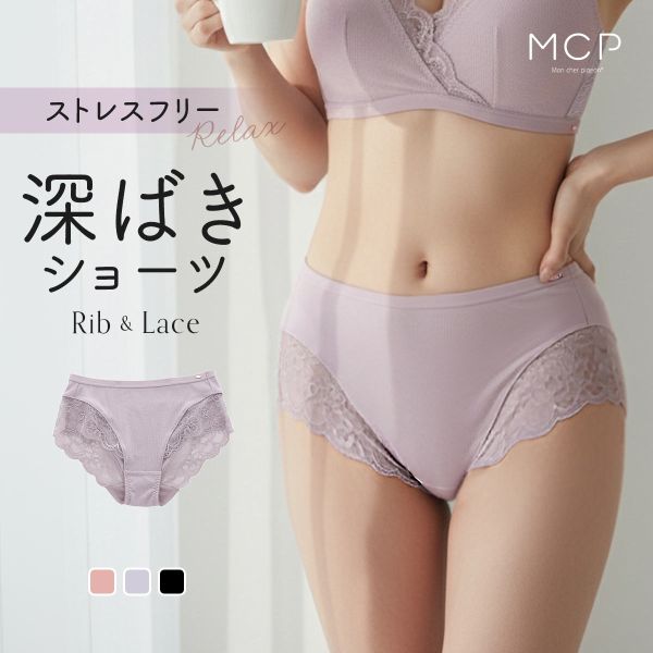 モンシェルピジョン Mon cher pigeon とろみリブ＆レース 深履き ショーツ 単品 S-LL 大きいサイズ ストレスフリー
