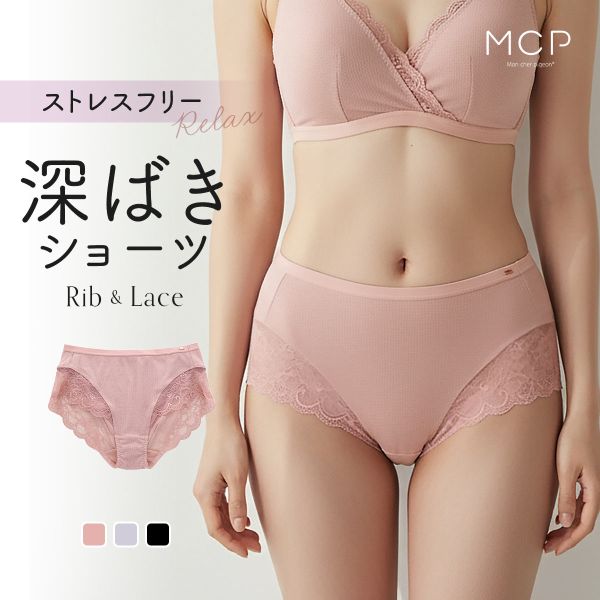モンシェルピジョン Mon cher pigeon とろみリブ＆レース 深履き ショーツ 単品 S-LL 大きいサイズ ストレスフリー