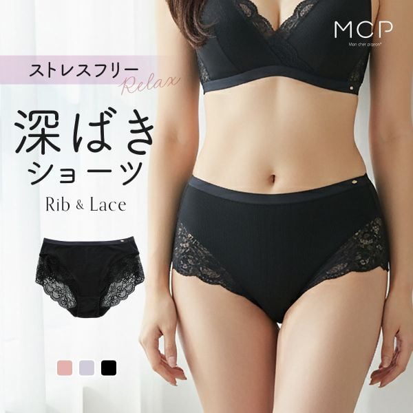 モンシェルピジョン Mon cher pigeon とろみリブ＆レース 深履き ショーツ 単品 S-LL 大きいサイズ ストレスフリー