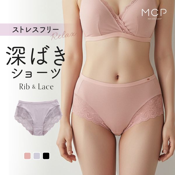 モンシェルピジョン Mon cher pigeon とろみリブ＆レース 深履き ショーツ 単品 S-LL 大きいサイズ ストレスフリー