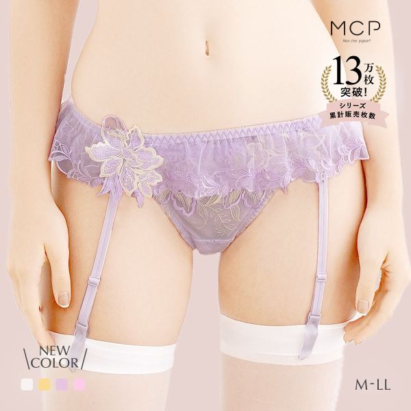 ガーターベルト ランジェリー 豪華 レース 総レース 刺繍 アップリケ モンシェルピジョン TIAM M L LL Mon cher pigeon